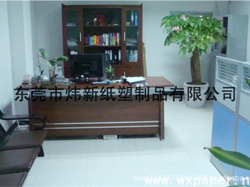 经理室