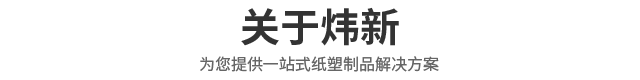 关于炜新